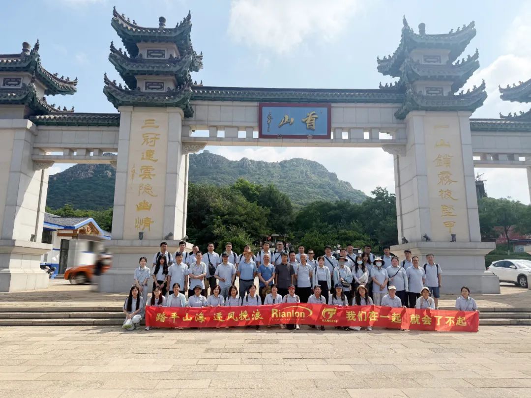 凝心聚力，，，，，携手偕行| 易彩堂官网润滑油添加剂手艺板块团建活动圆满竣事-新闻资讯-易彩堂官网润滑油