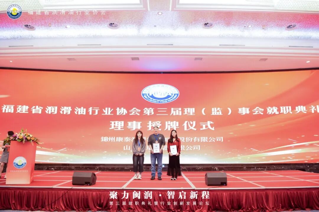 深耕手艺铸实力 锦州易彩堂官网闪灼福建润滑油行业盛会-新闻资讯-易彩堂官网润滑油