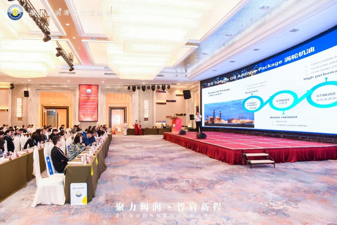 深耕手艺铸实力 锦州易彩堂官网闪灼福建润滑油行业盛会-新闻资讯-易彩堂官网润滑油